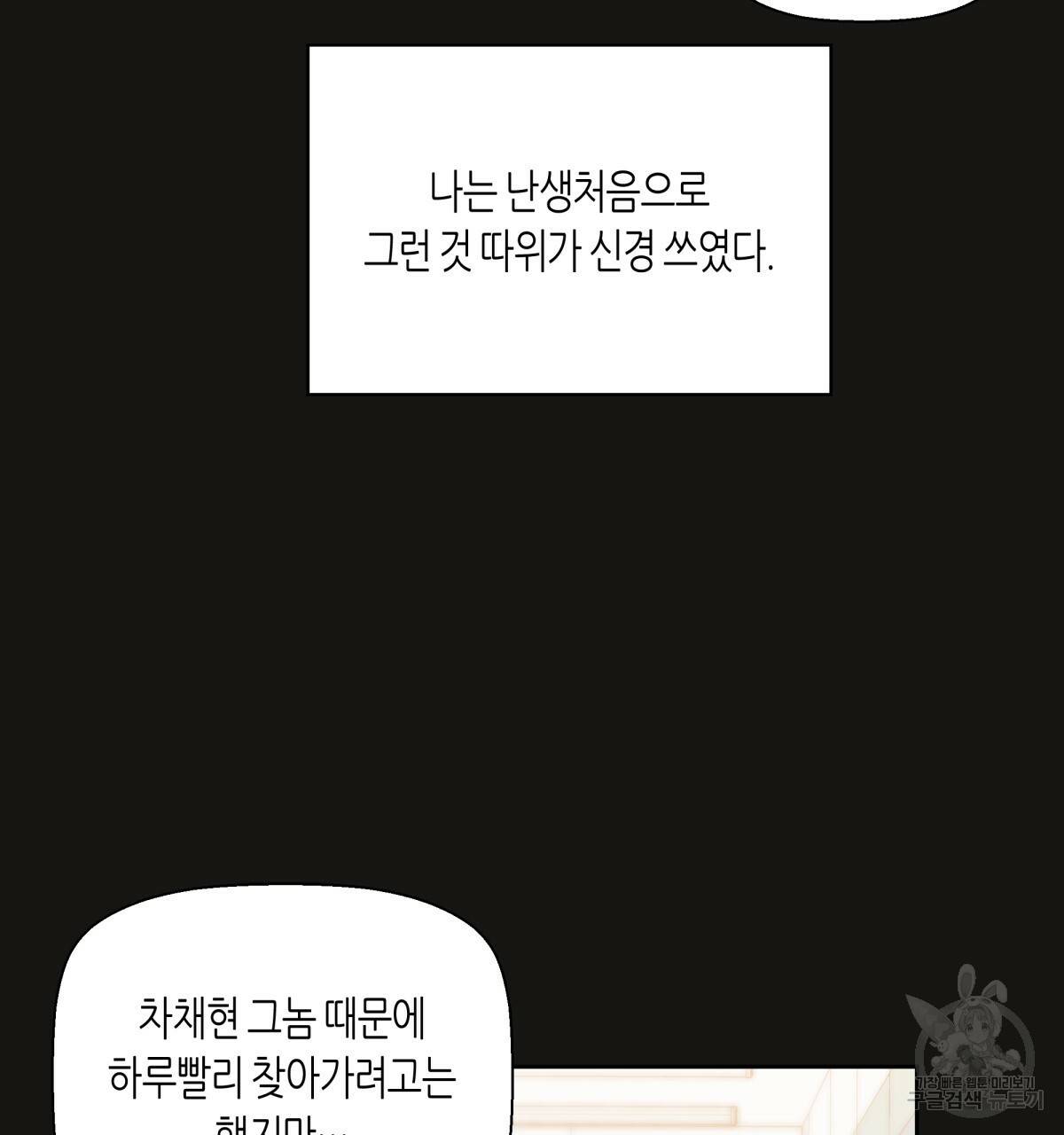 위험한 편의점 71화 11