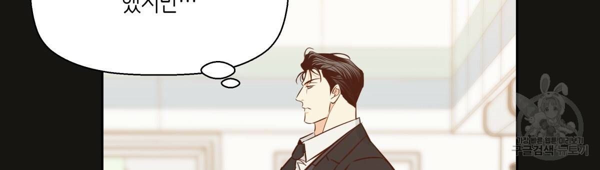 위험한 편의점 71화 12