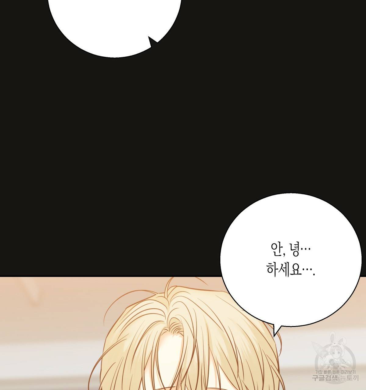 위험한 편의점 71화 14