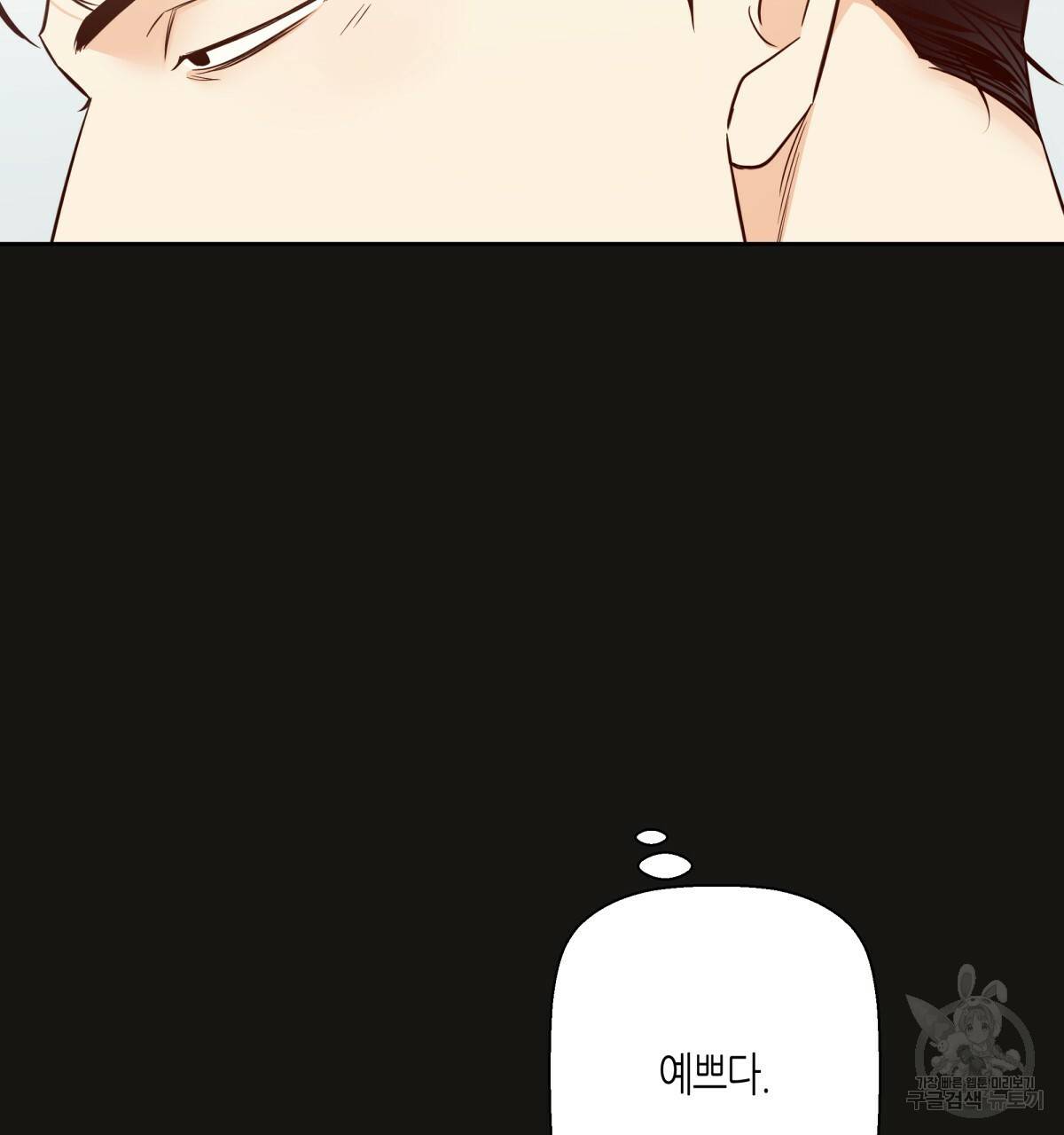 위험한 편의점 71화 20