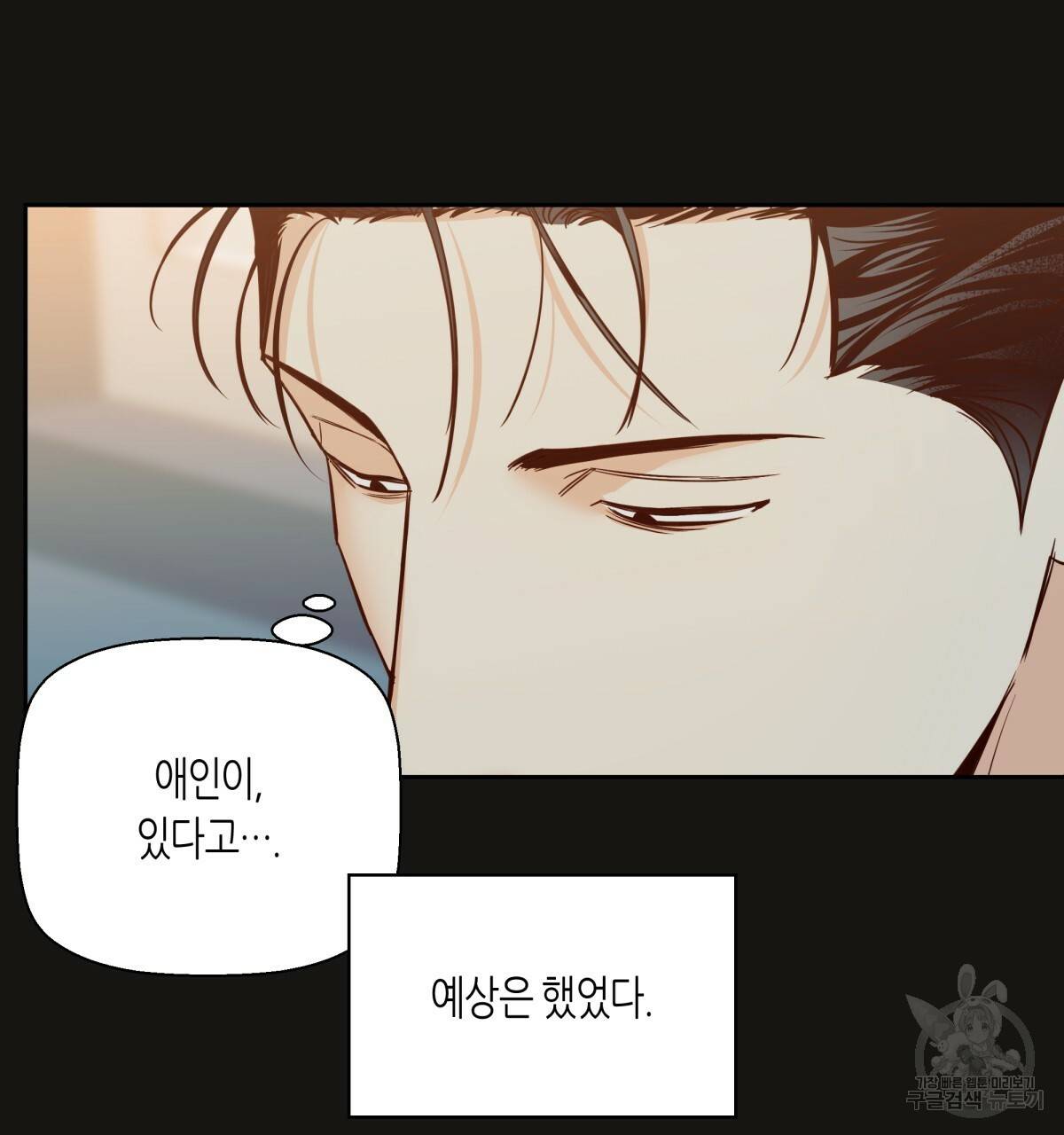 위험한 편의점 71화 26