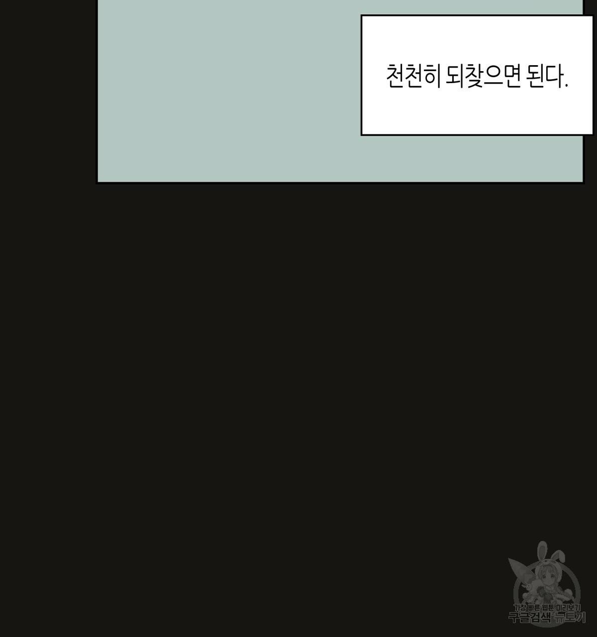 위험한 편의점 71화 29