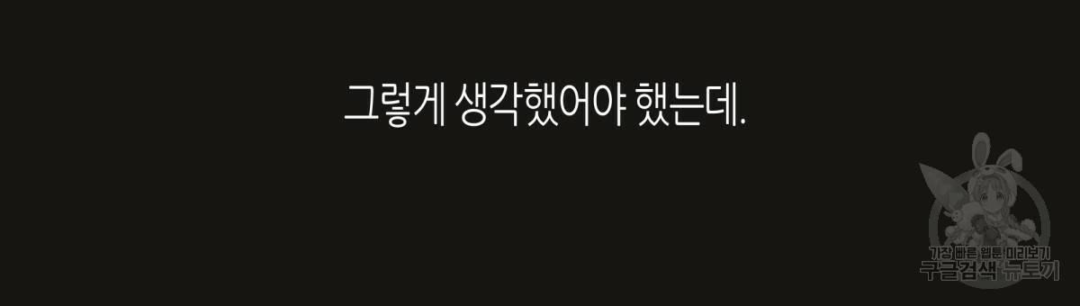 위험한 편의점 71화 30