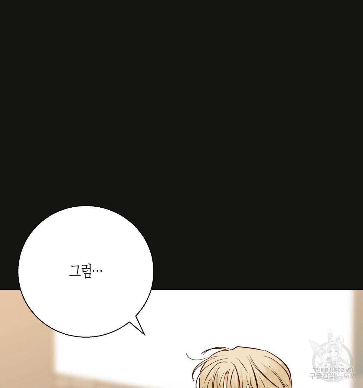 위험한 편의점 71화 31