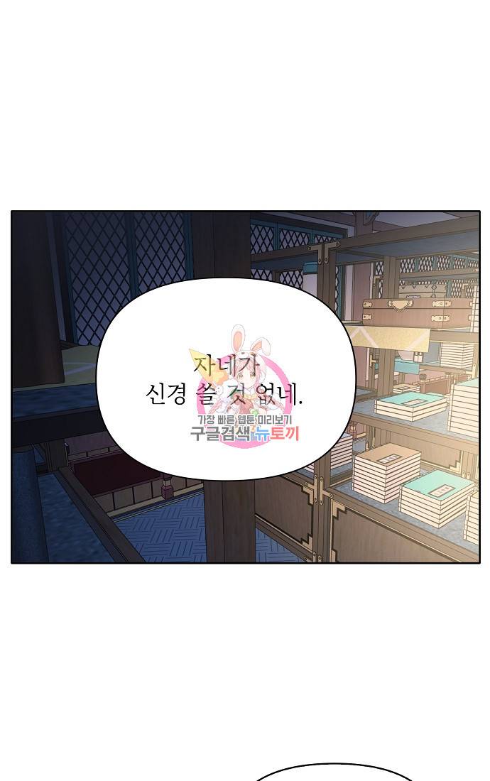 춘풍난만 11화 1
