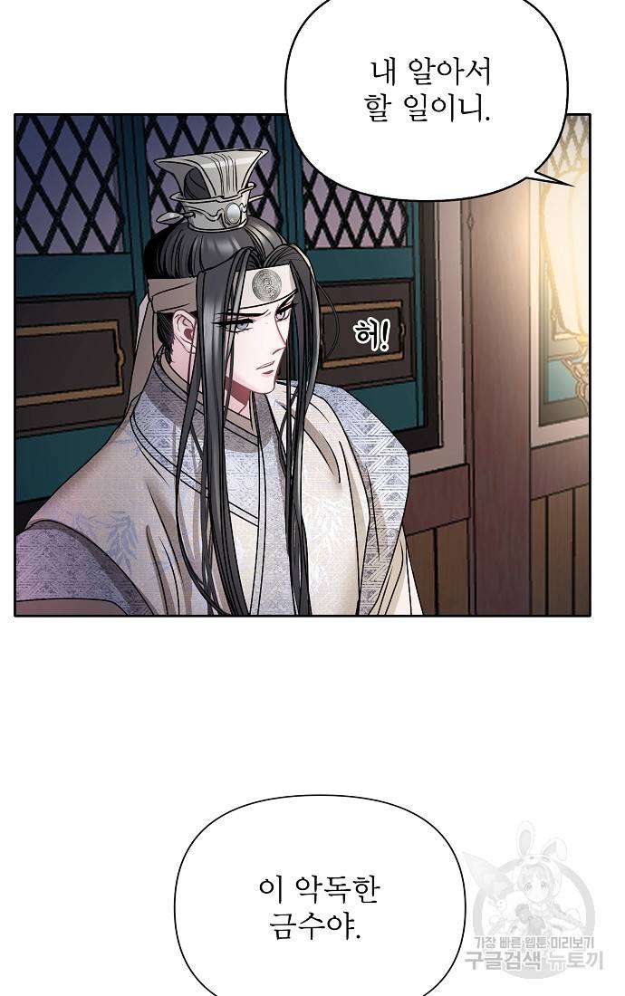 춘풍난만 11화 2