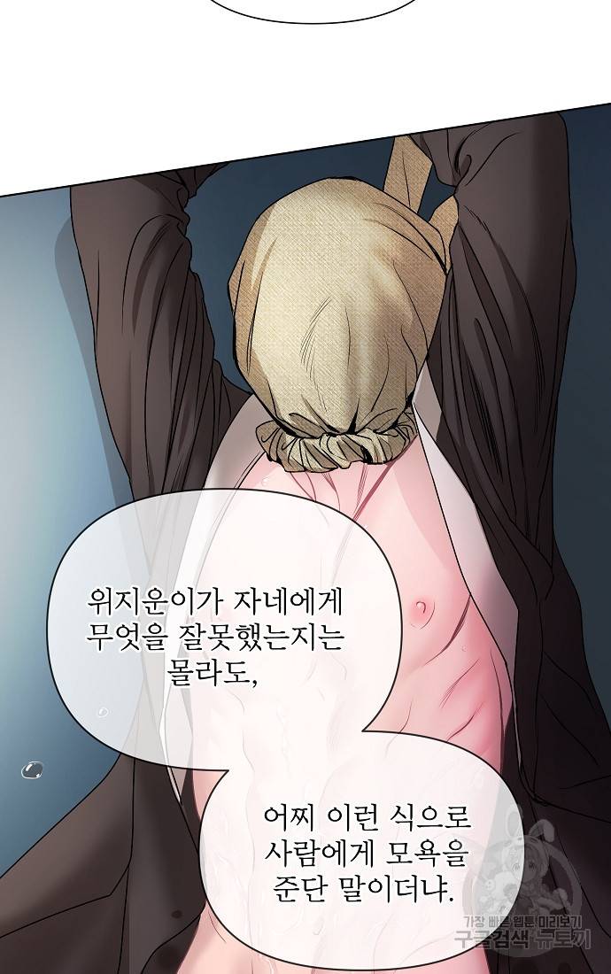 춘풍난만 11화 3