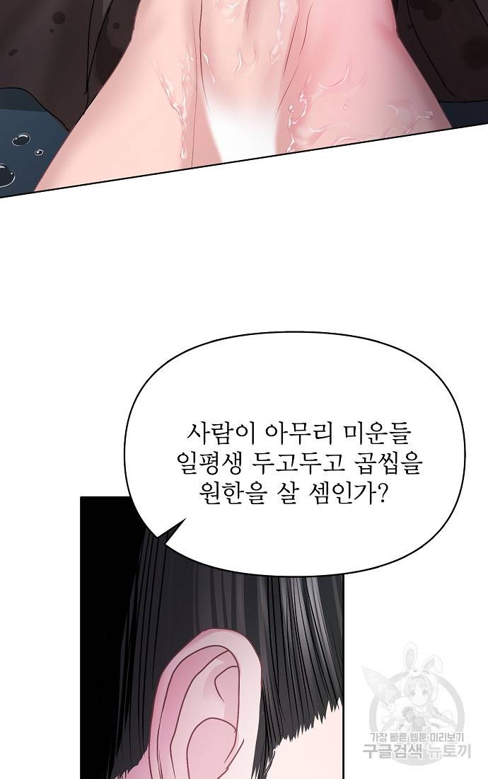 춘풍난만 11화 4