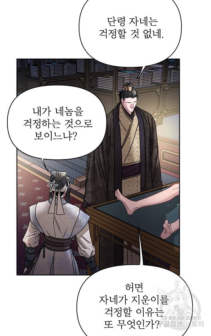 춘풍난만 11화 7