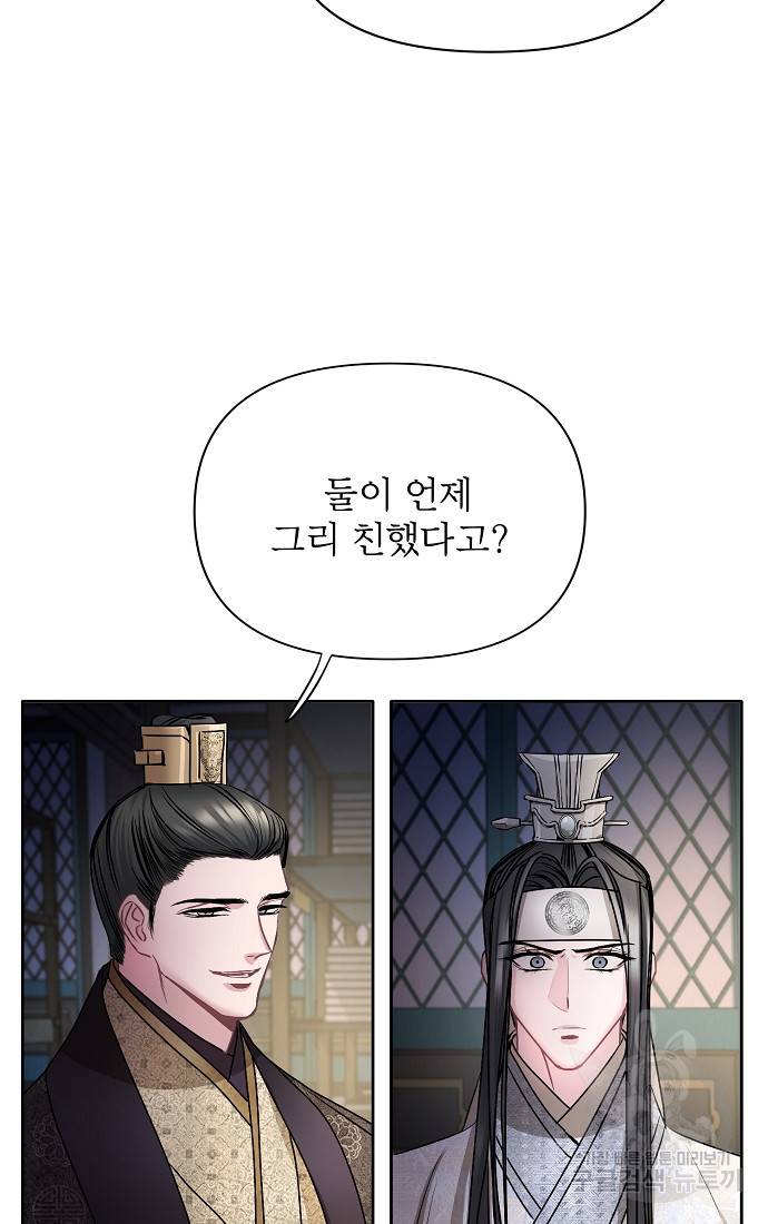 춘풍난만 11화 8