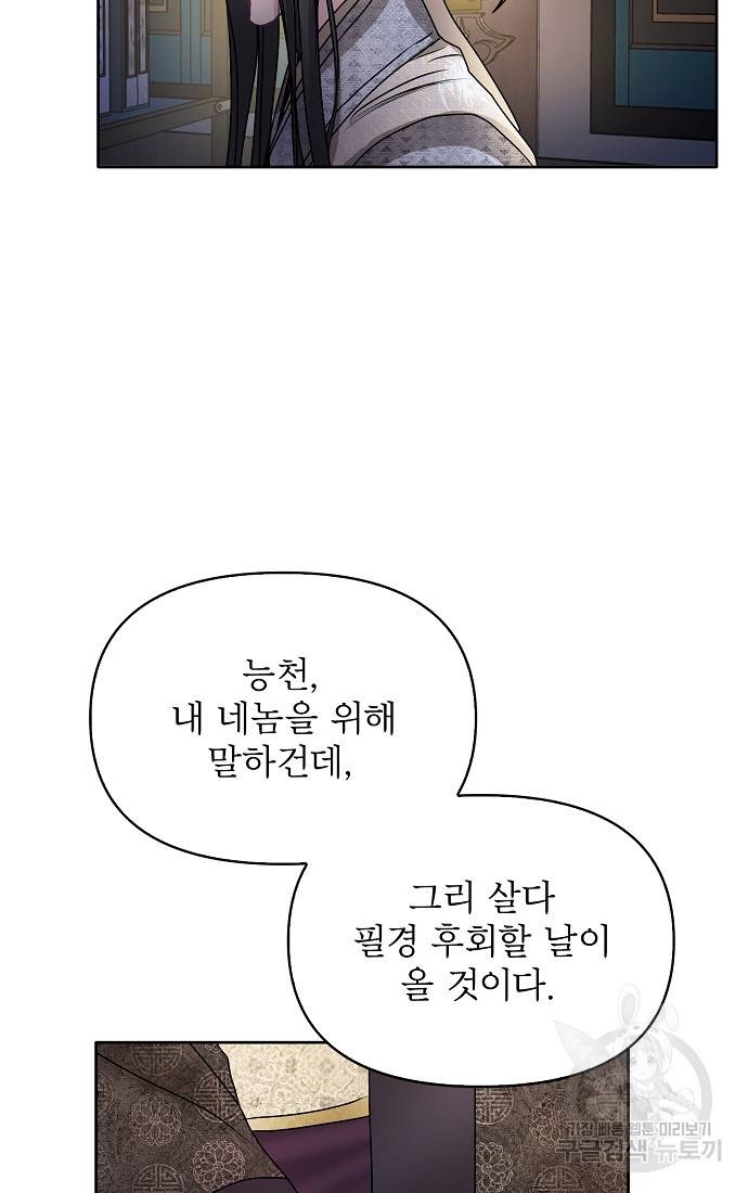 춘풍난만 11화 12