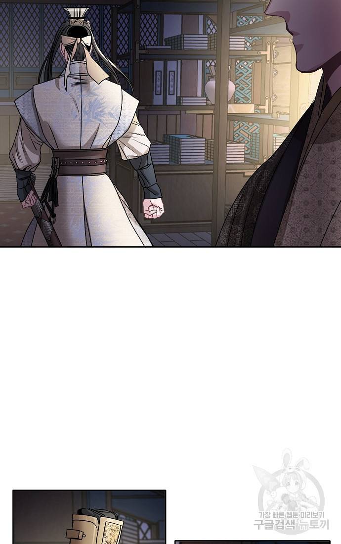춘풍난만 11화 14