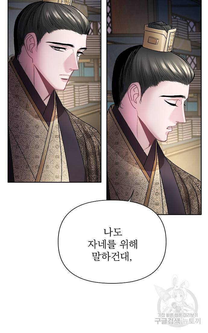 춘풍난만 11화 15