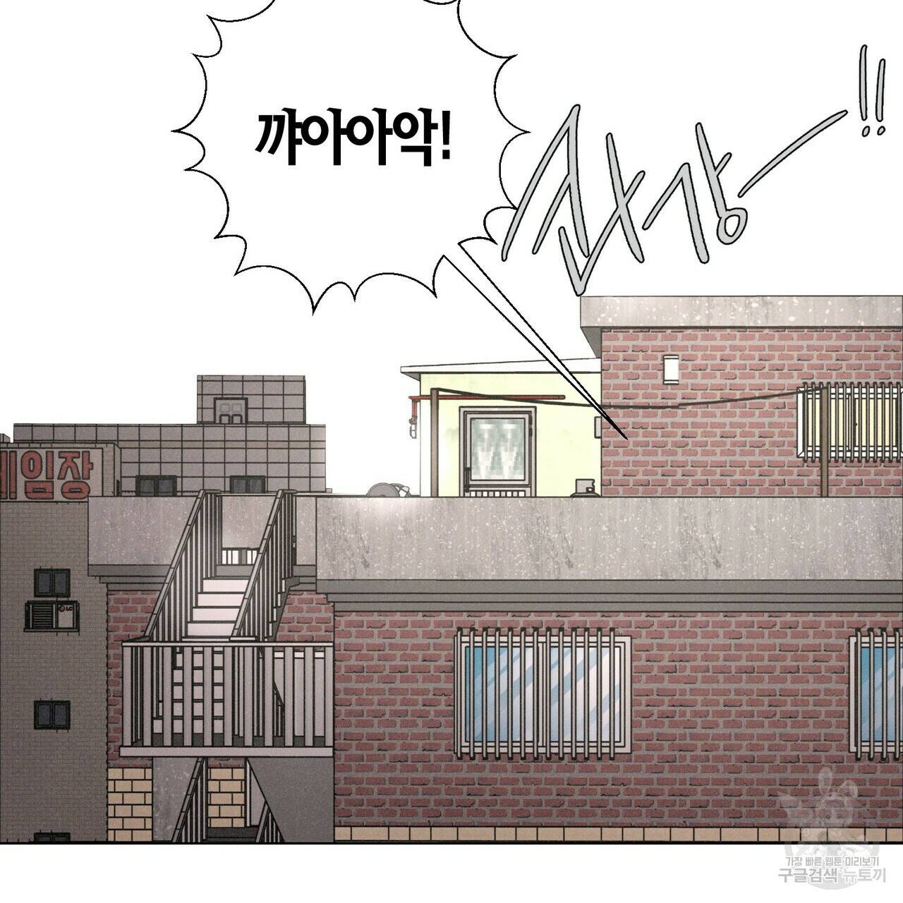 Love Sick Dog (러브 시크 독) 4화 2