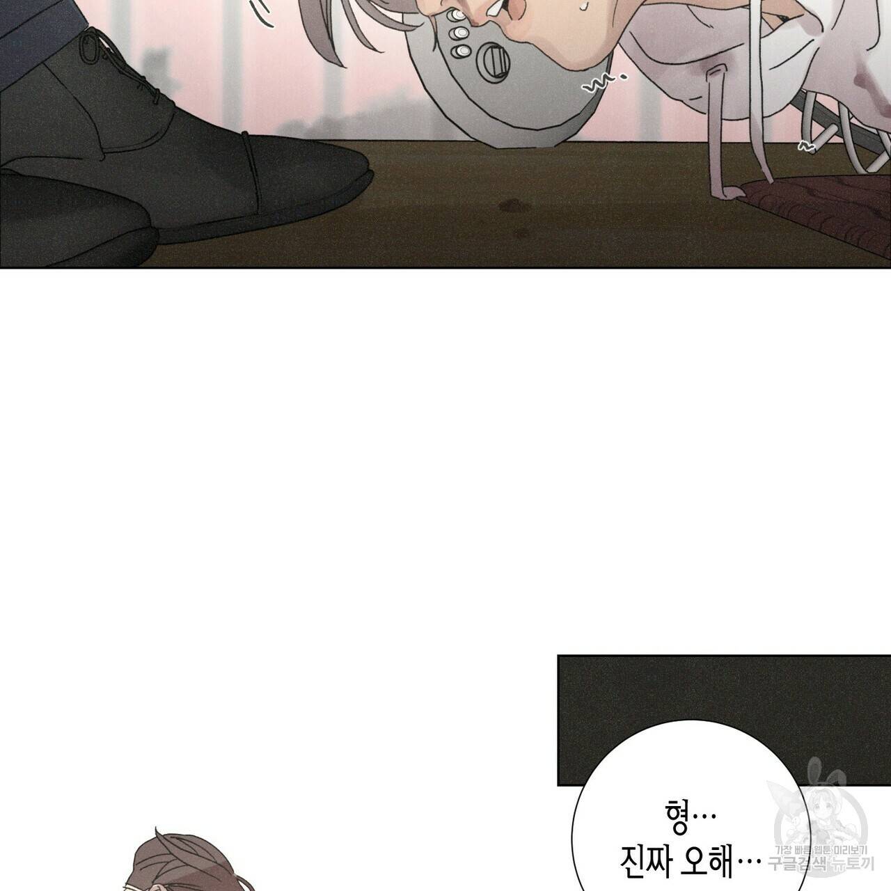 Love Sick Dog (러브 시크 독) 4화 10