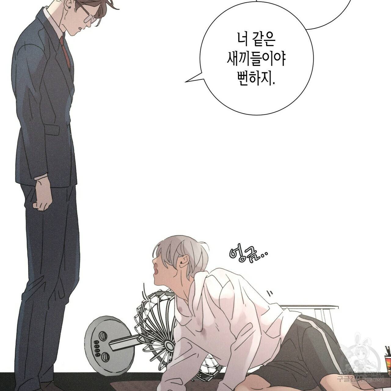 Love Sick Dog (러브 시크 독) 4화 11
