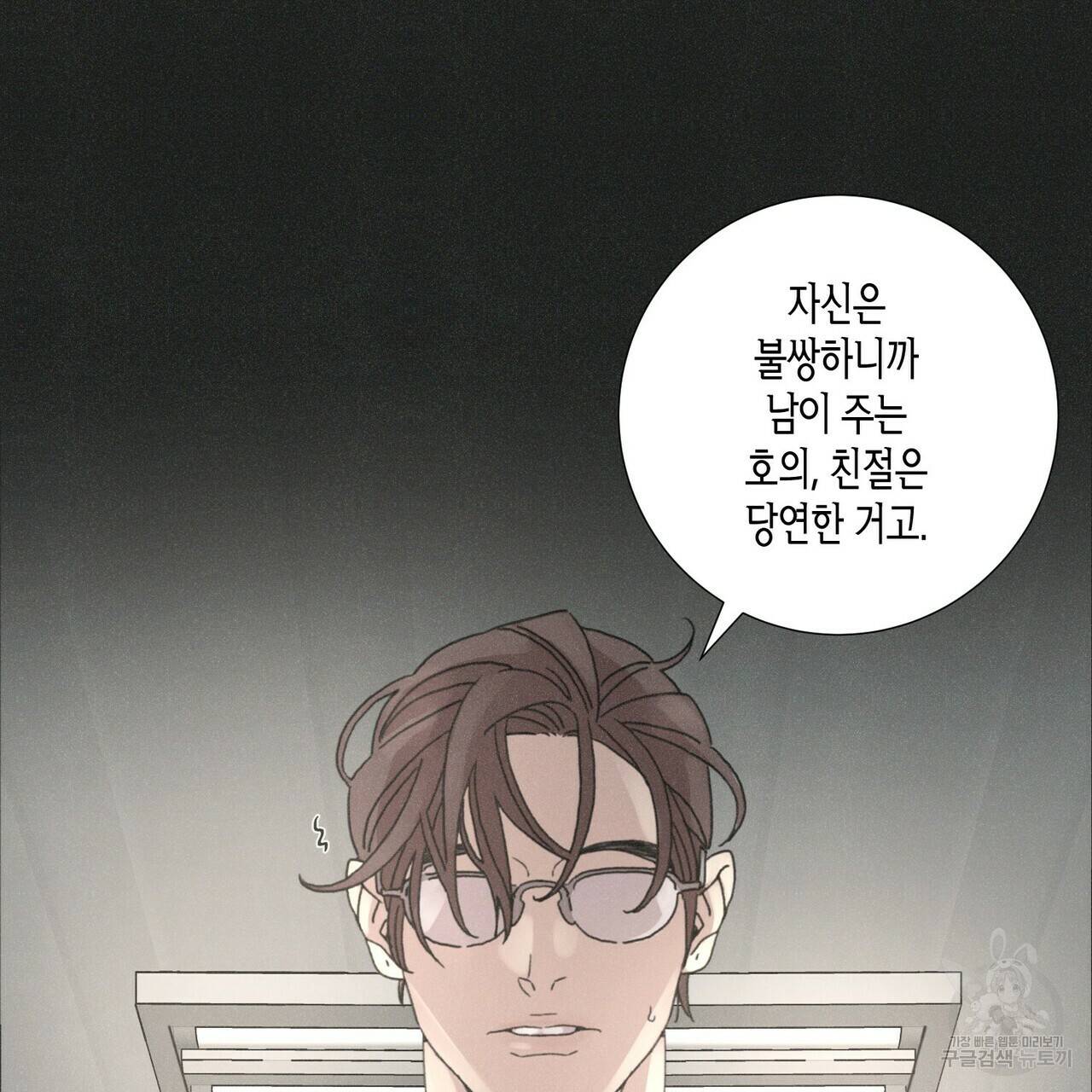Love Sick Dog (러브 시크 독) 4화 13