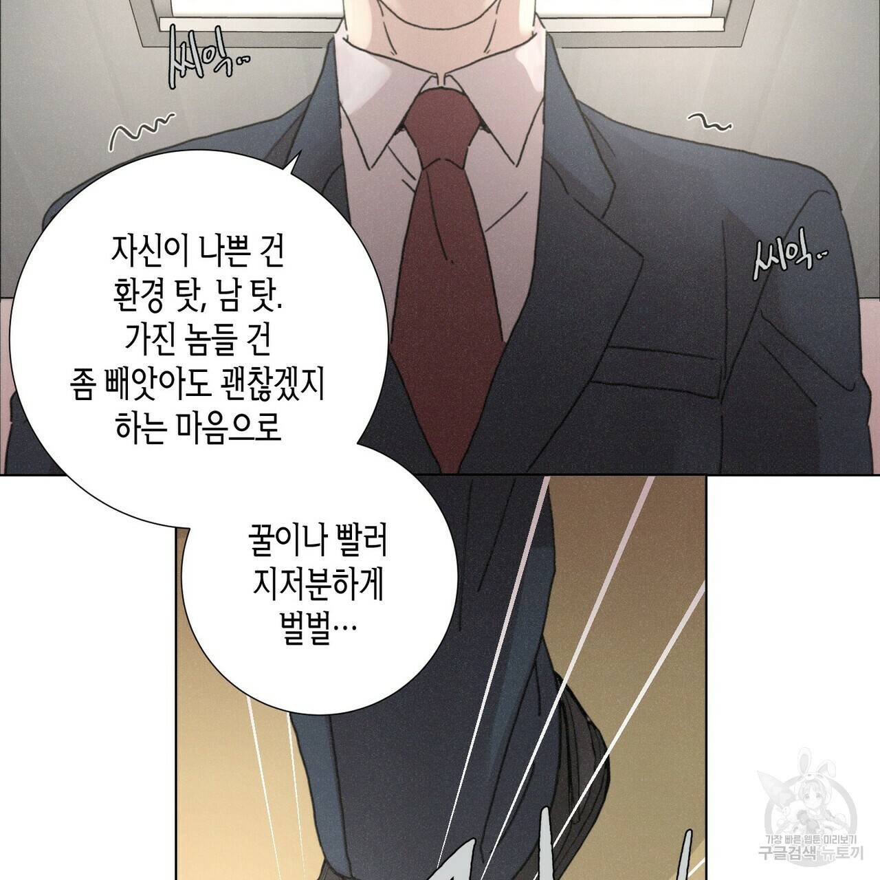 Love Sick Dog (러브 시크 독) 4화 14