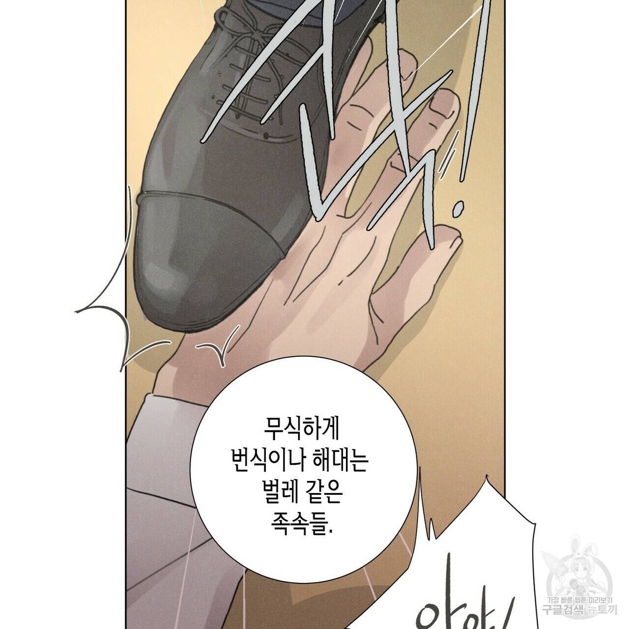 Love Sick Dog (러브 시크 독) 4화 15