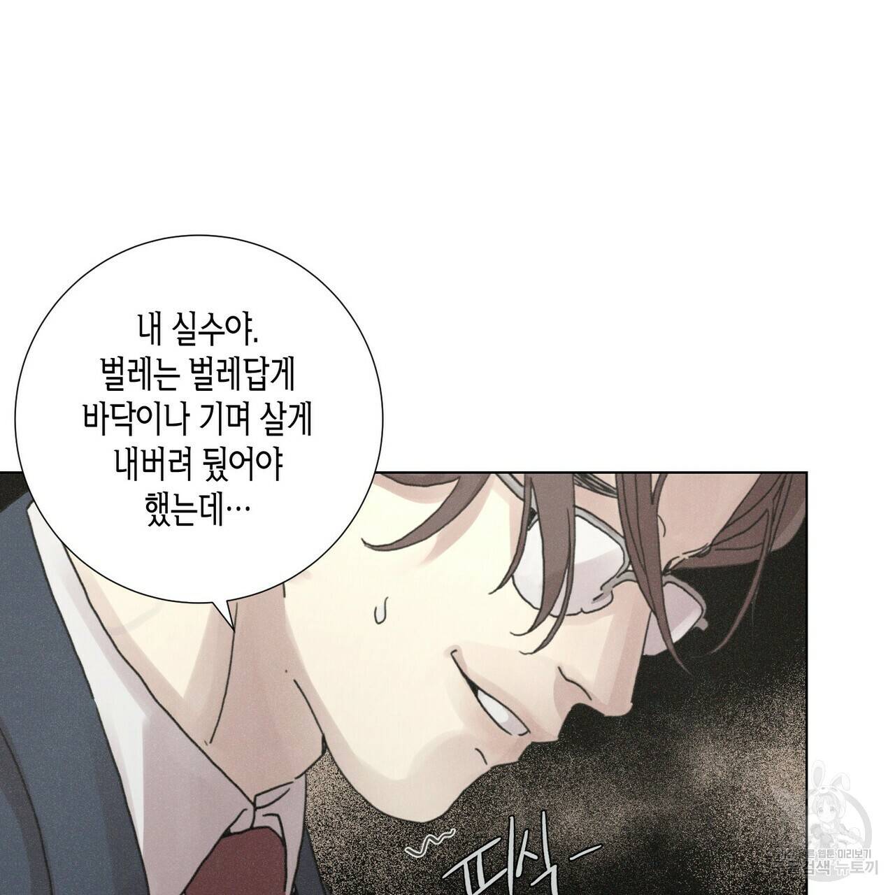 Love Sick Dog (러브 시크 독) 4화 17