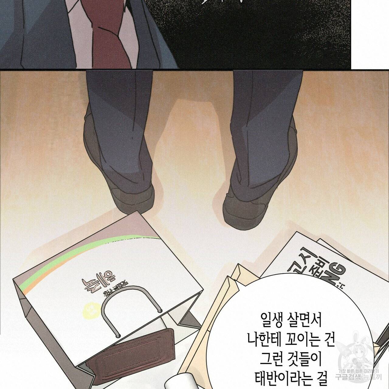 Love Sick Dog (러브 시크 독) 4화 18
