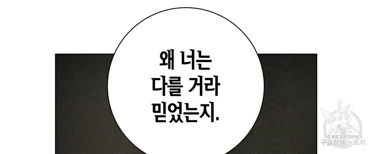 Love Sick Dog (러브 시크 독) 4화 20