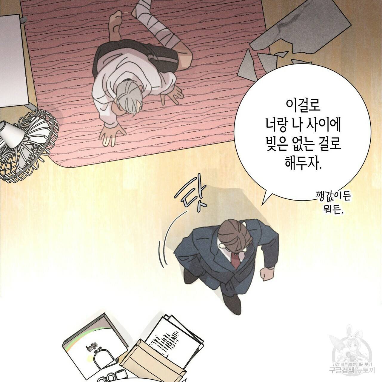 Love Sick Dog (러브 시크 독) 4화 22