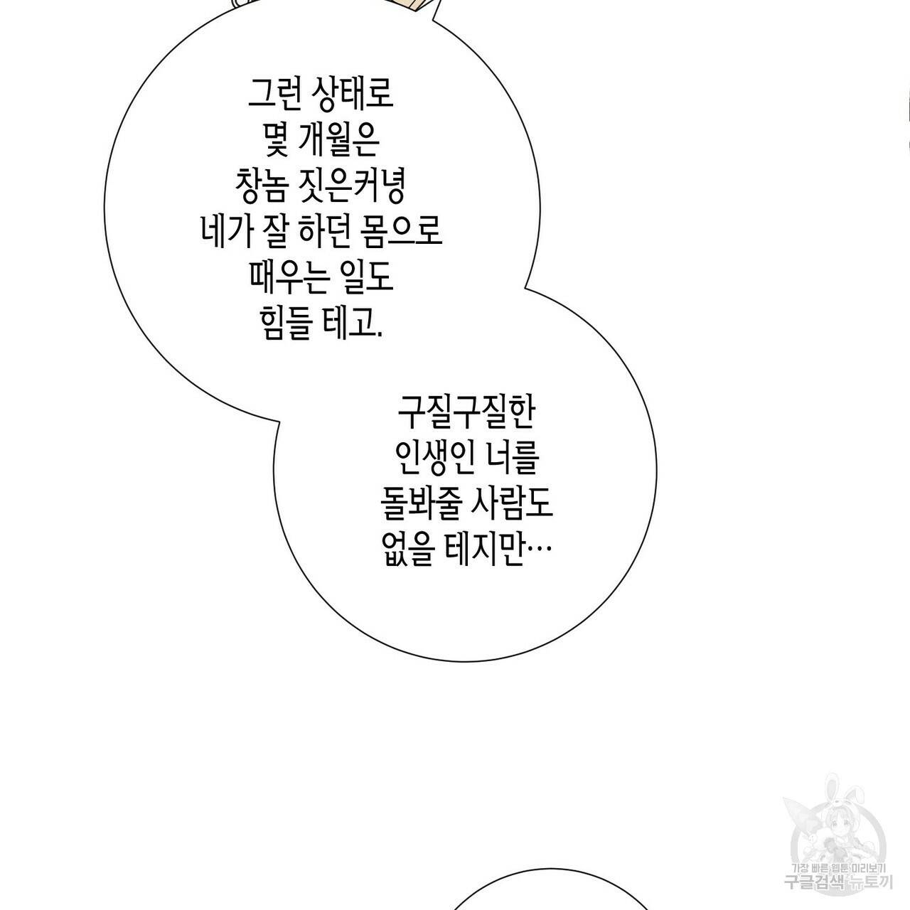 Love Sick Dog (러브 시크 독) 4화 23