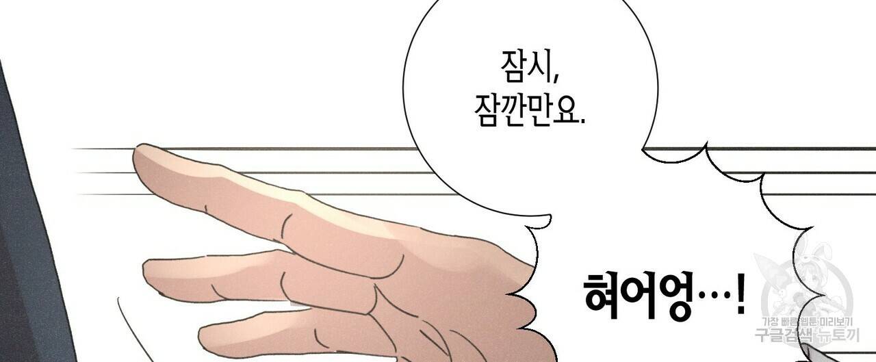 Love Sick Dog (러브 시크 독) 4화 24