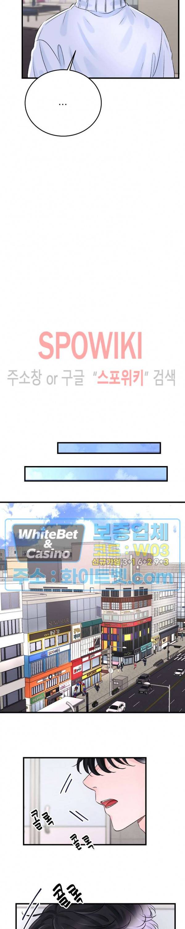 난잡한 인형을 기르다 3화 5