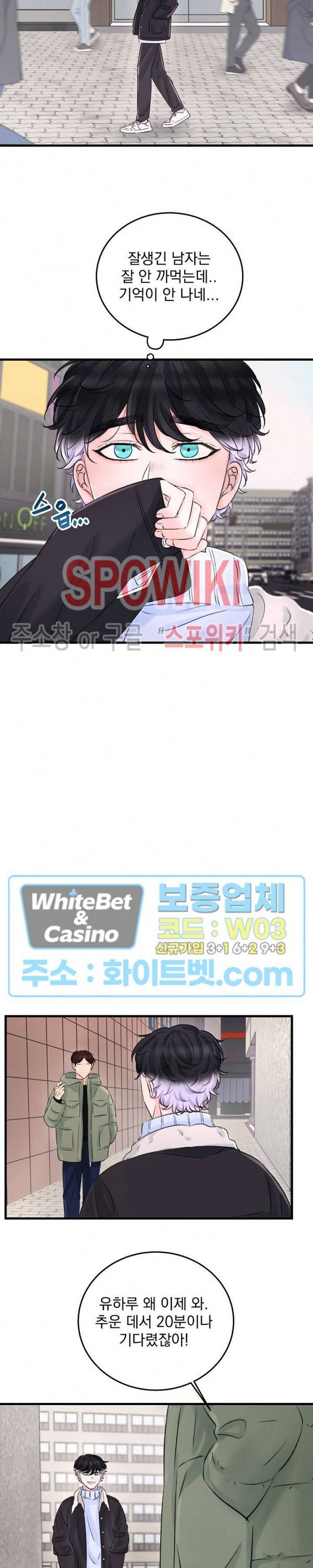 난잡한 인형을 기르다 3화 7