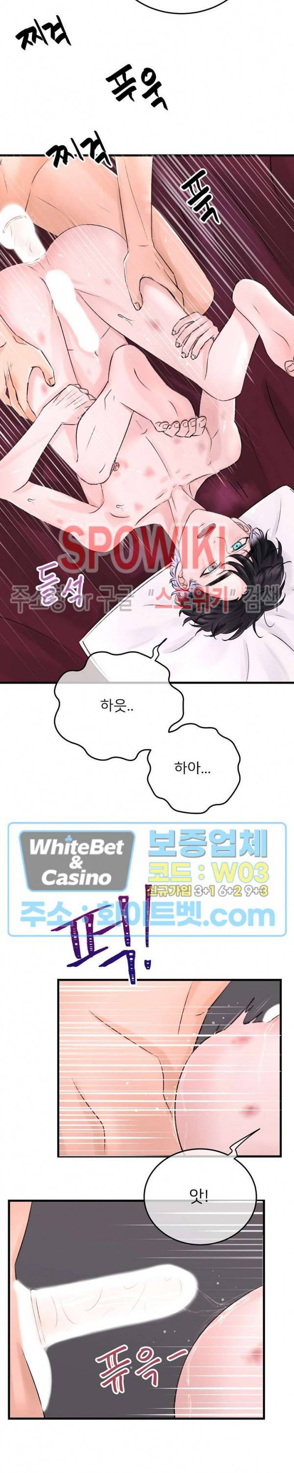 난잡한 인형을 기르다 3화 11