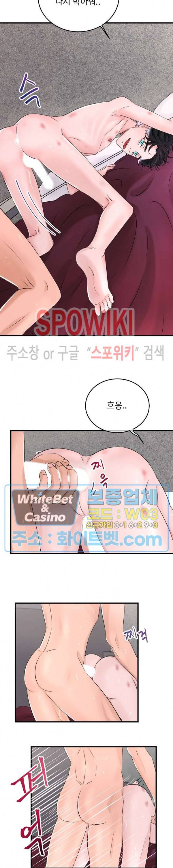 난잡한 인형을 기르다 3화 14