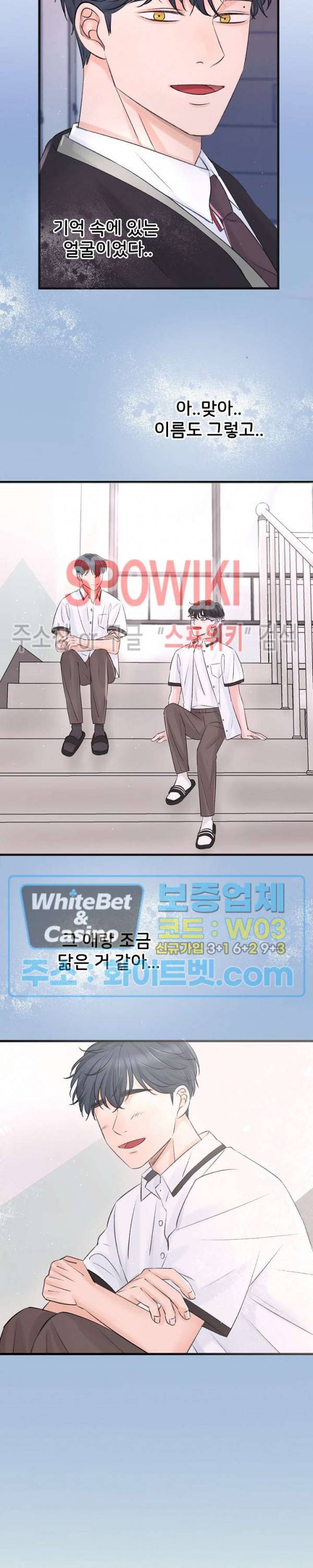 난잡한 인형을 기르다 3화 16