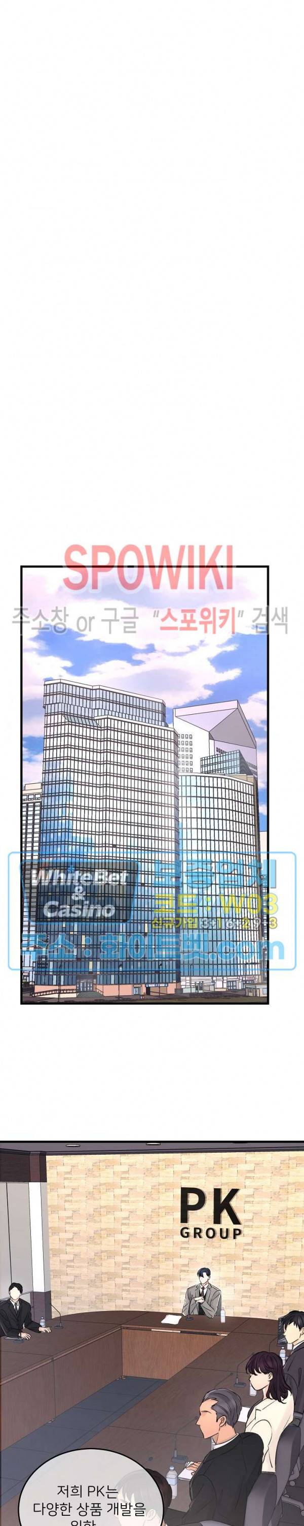 난잡한 인형을 기르다 3화 21