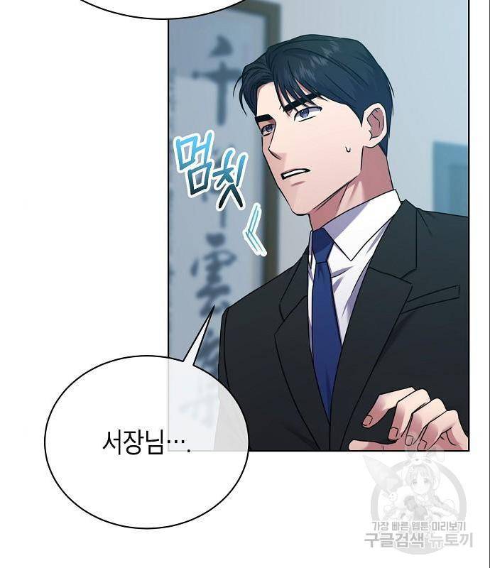 국세청 망나니 33화 8