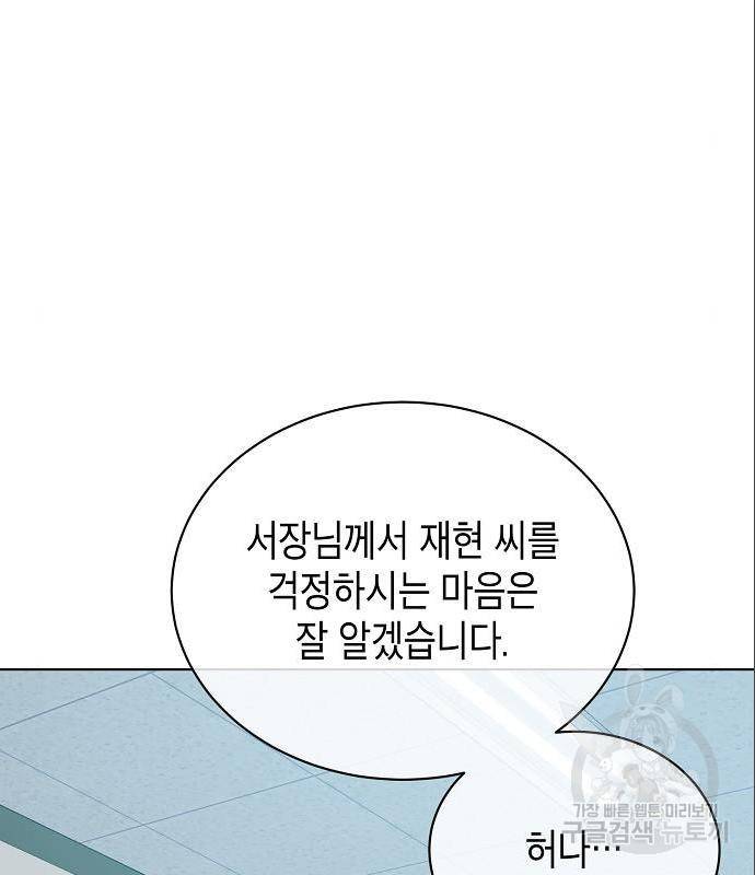 국세청 망나니 33화 9