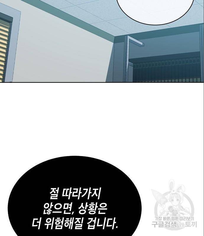 국세청 망나니 33화 10
