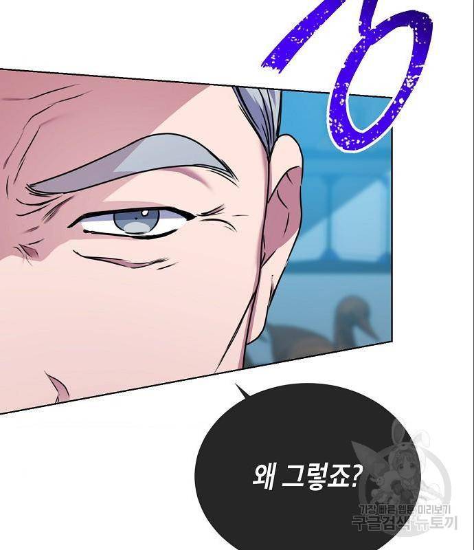 국세청 망나니 33화 12