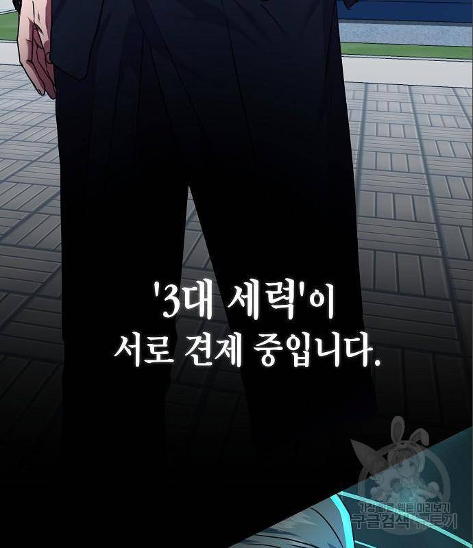 국세청 망나니 33화 16