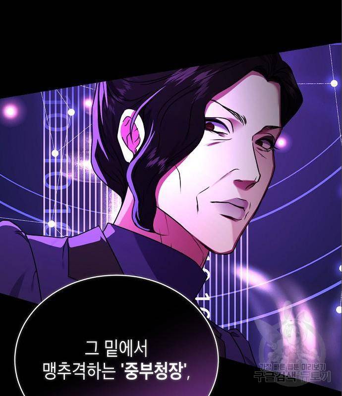 국세청 망나니 33화 18