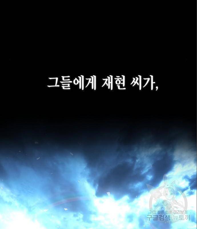 국세청 망나니 33화 22