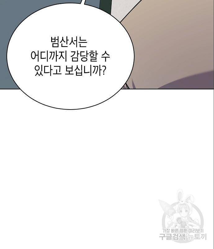 국세청 망나니 33화 27