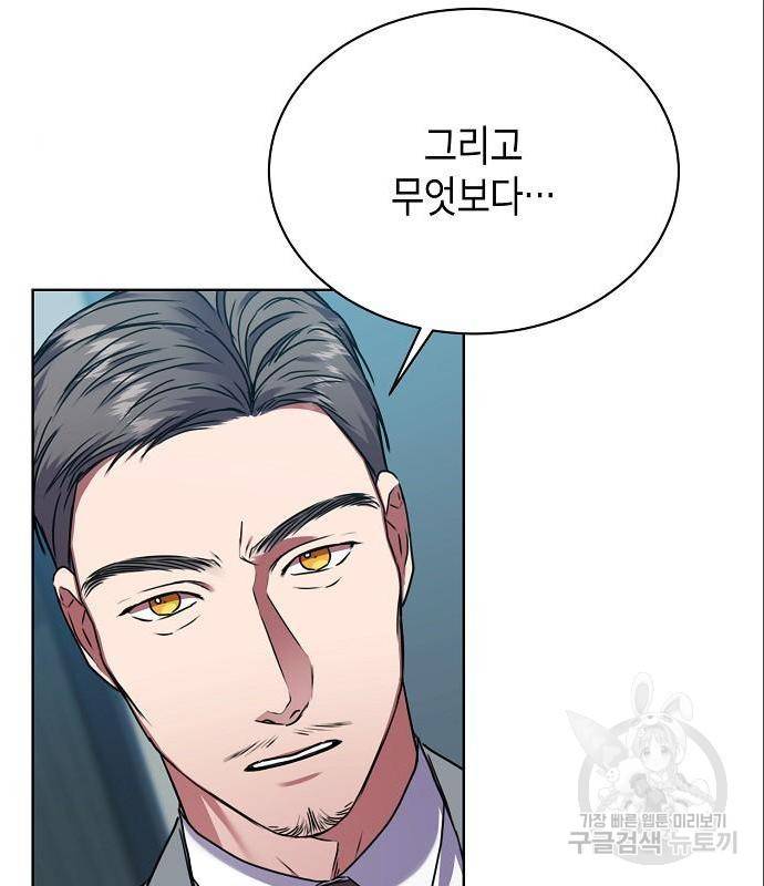 국세청 망나니 33화 28