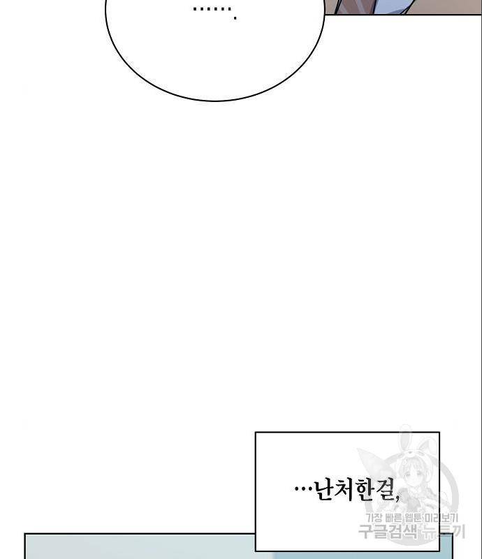 국세청 망나니 33화 31