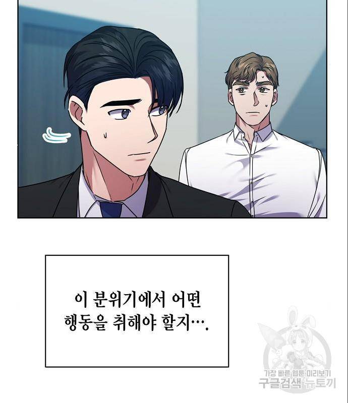 국세청 망나니 33화 32