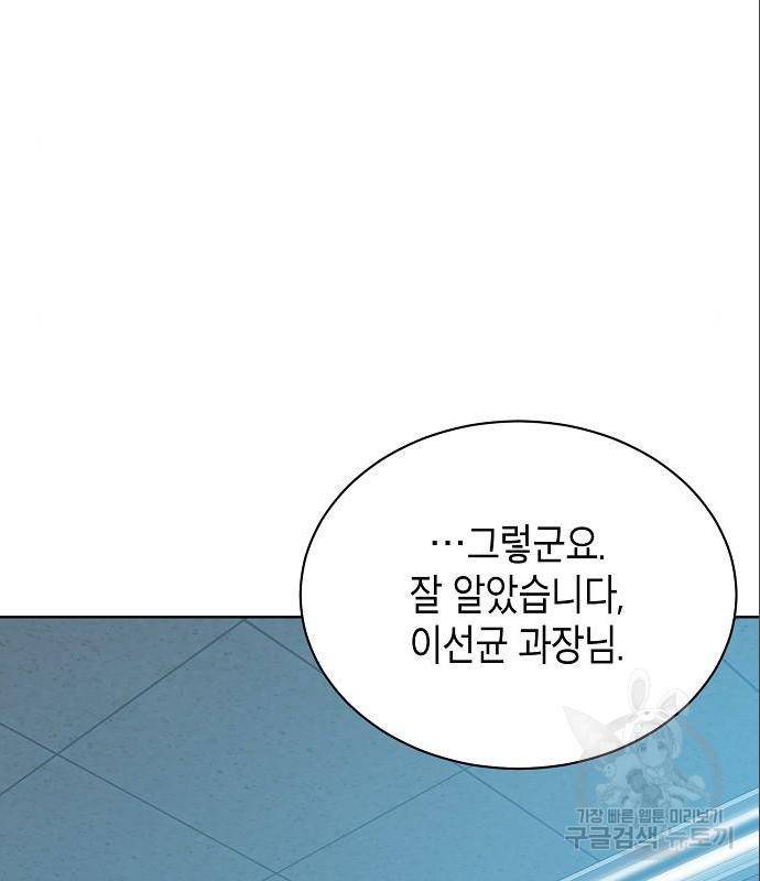 국세청 망나니 33화 33