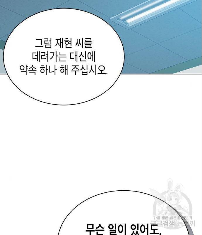 국세청 망나니 33화 34