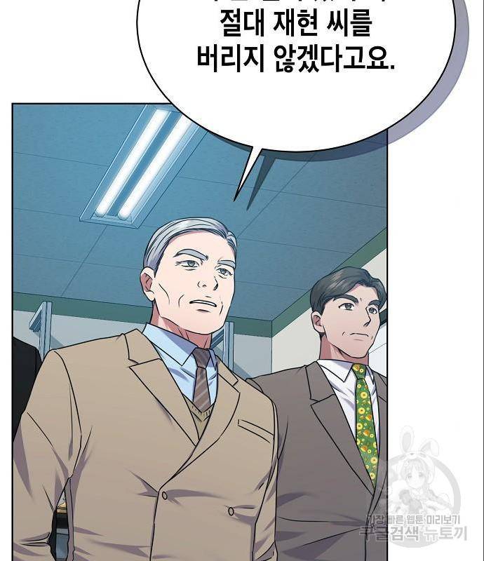 국세청 망나니 33화 35