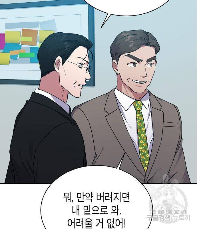 국세청 망나니 33화 37